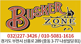 BUSKER ZONE, 032-227-3426 / 010-5081-1616, 경기도 부천시 신흥로 289 (중동 3-77 나성빌딩 B1), 통기타, 색소폰, 드럼 일렉, 베이스기타, 올겐, 바이올린, 첼로 등 회원모집! 왕 초보 대 환영! -연습실 개방(오전10시 ~ 오후10시) -회원가입시 연습실 상시사용 가능 -초보자 개인무료지도(주 1회)/월1회 정기공연 발표회 -정기공연시 지역그룹사운드동호회 팀 선별 후 공연지원