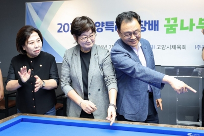 민경선 고양시장, 2026 고양특례시장배 꿈나무 당구대회서 선수단 격려0