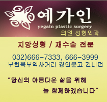 성형외과 선택.... “이렇게”