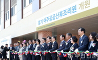 경기도 '생애주기별 복지 그물망', 삶의 '기본'을 보장하다!