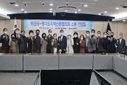 경지협, 그린스마트도시 부산광역시·세계로 가는 평화의 도시 거제 방문