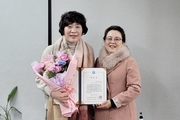 경기도지역신문협의회, 제16대 회장 강명희 과천시대신문 대표 당선