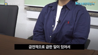 문화상품권 수거책 검거(경기남부경찰청 재산지킴이)