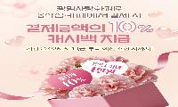 5월엔 가족 외식이 더 즐겁게…  음식점·카페에서 광명사랑화폐 결제하면 10% 캐시백