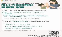 송도건강생활지원센터, 직장인 부모 위한 야간·비대면 가족건강 교육 운영