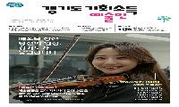 김포시, ‘2026 경기도 예술인 기회소득’ 5월 11일부터  접수 시작