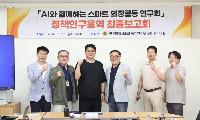 인천시의회, AI로 스마트 의정활동 혁신 기반 마련