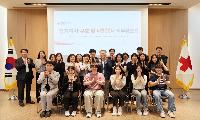 ‘이웃을 위한 준비된 손길’ 대한적십자사 경기도지사, 구호·사회봉사 직무 워크숍 개최