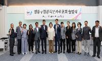 ‘취임 즉시 일하는 구청장’ 손화정 당선인 인수위 출범…GTX·공공종합병원 로드맵 착수