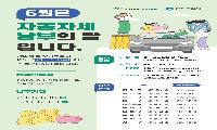 인천시, 2026년 6월 정기분 자동차세 1,342억 원 부과