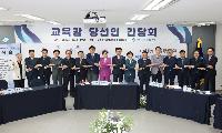 대한민국교육감협의회, 교육자치의 새로운 출발선에 선 교육감 당선인들 