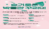 검단선사박물관, 온라인 교육프로그램‘슬기로운 박물관 꾸러미’운영