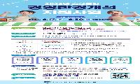 인천시, 소상공인 ‘경영환경개선 지원사업’추진 