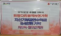 연수구, 희망다리뮤직 N연기획으로부터 공연 수익금 54만 원 기탁받아