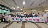 계양구보건소, ‘장애인 사회참여 프로그램’ 운영
