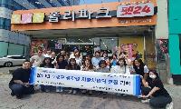 자활사업 실무 역량 강화를 위한  부평구 공무원 자활사업단 현장 견학
