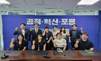 추미애 경기준비위, 청년경기TF 본격 가동  “청년 당사자·막내 공무원이 직접 정책 설계”