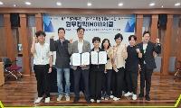 경기도교육청의정부도서관,  지역 교육서비스 확대 및 기반 공유를 위한 업무협약 체결