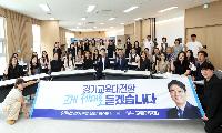 안민석, 경기북부 경청투어 “교육청·지자체 협력으로 지역 교육현안 풀겠다”