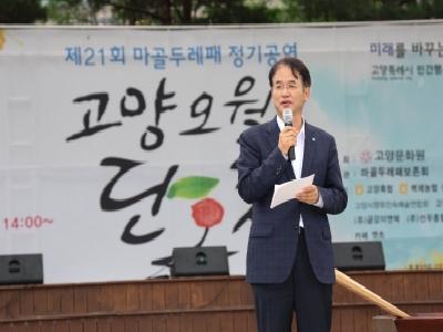 이동환 고양시장, 제21회 고양오월단오제서 비빔밥 만들기 체험