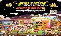 부천 위조이 치맥축제 in BIFAN…7월 3~4일 시청 잔디광장서 개최