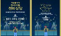 시흥시자원봉사센터,  자원봉사자 정서 지원 전화상담 운영 본격화