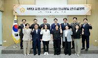 김포시의회, 제9대 의원 당선인 대상 의정활동 설명회 개최