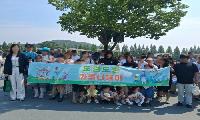 계양구 드림스타트, ‘도란도란 가족나들이’ 프로그램 운영