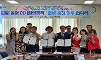 부천 원종1동, 「출생 축하 업무 협약식」 개최 