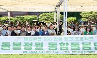 광명시, 정원으로 이웃 잇는다… ‘마을돌봄정원 통합돌봄단’ 출범