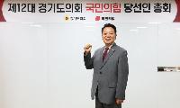 국민의힘 제12대 대표단 구성 윤곽… 수석부대표 이원화 체제