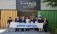 추미애 경기준비위, 화성 통합돌봄 현장 점검  …“G-Care 실행모델 구체화”