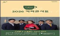 커피와 함께 즐기는 경성의 재즈 