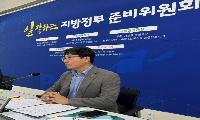 제3땅굴 라돈 검출 논란에 대한 파주시 인수위원회의 입장과 대책