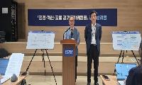 추미애 경기준비위, 반도체초격차전략특위  “반도체특별법 시행령 수도권 배제 조항 삭제 환영,