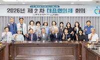 계양구지역사회보장협의체, ‘2026년도 제2차 대표협의체 회의’ 개최