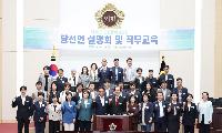 인천시의회, 제10대 의원들의 순조로운 의정활동 지원에 최선 
