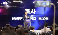 인천광역시교육청, ‘글로벌스타트업학교 제4기 입교식’ 개최