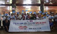 (사)나누며하나되기, 캄보디아 씨앰립 3차 1억원 상당 행복나눔 전달식 진행
