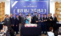 인천시의회, 시민 중심 의정의 새로운 출발, 지역사회와 함께 다짐