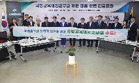 대한민국교육감협의회, 미래교육의 안정적 발전을 위한 지방교육재정교부금 수호 성명서 발표