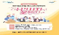 2026년 파주시 주민자치 정책 우수사례 경연대회 개최