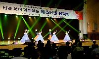 파주시 임진강예술단, 창단 12주년 기념 ‘남과 북이 함께하는 페스티벌 음악회’ 개최