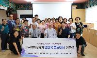 개그맨 양상국, (사)나누며하나되기 홍보대사 위촉 