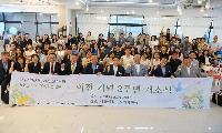 파주시여자단기청소년쉼터 확장 이전 개소식 개최