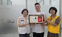 (주)클라우드원, 대한적십자사 회원유공장 명예장 수상