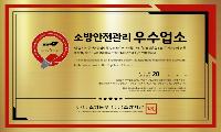 남양주소방서, 2026년 안전관리 우수업소 인증제 추진