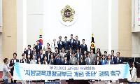 인천시의회,“지방교육재정교부금 개편 중단하라”강력 촉구