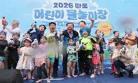 도심 속 시원한 여름 선물, ‘2026 마포 어린이 물놀이장’ 개장