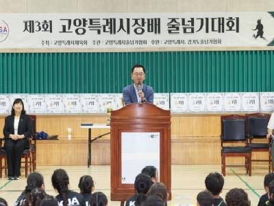 민경선 고양시장, 2026년 제3회 고양특례시장배 줄넘기 대회 참가자 응원